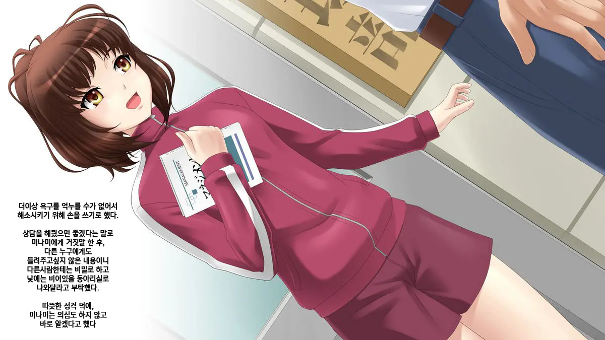 Minami Wa Suiminyaku O Morareta